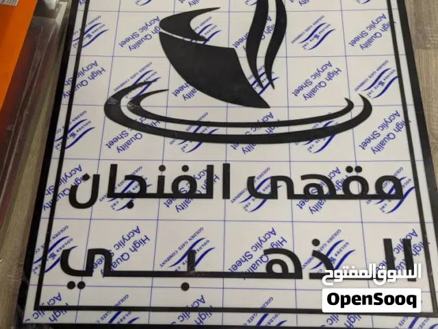 مكتب أختيارك لجميع خدمات الدعاية و الإعلان