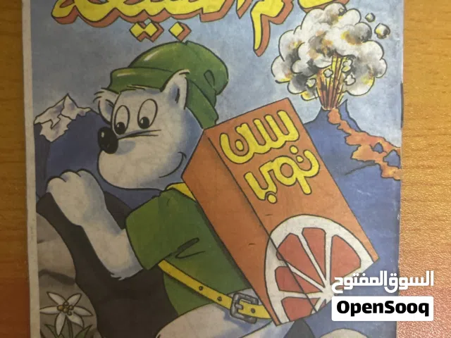 دفاتر سن توب للبيع