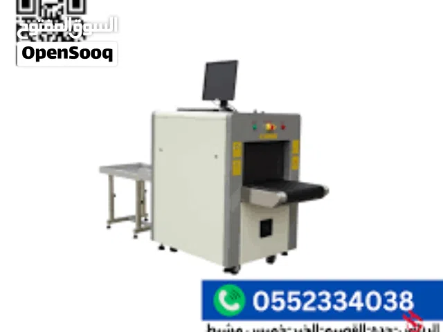 جهاز فحص الحقائب والطرود بالاشعه السينيه اكس