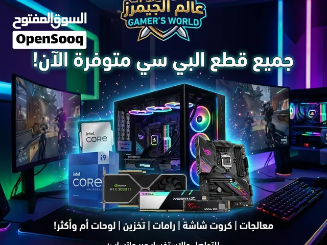 جميع قطع البي سي موفره معالجات رامات وكروت