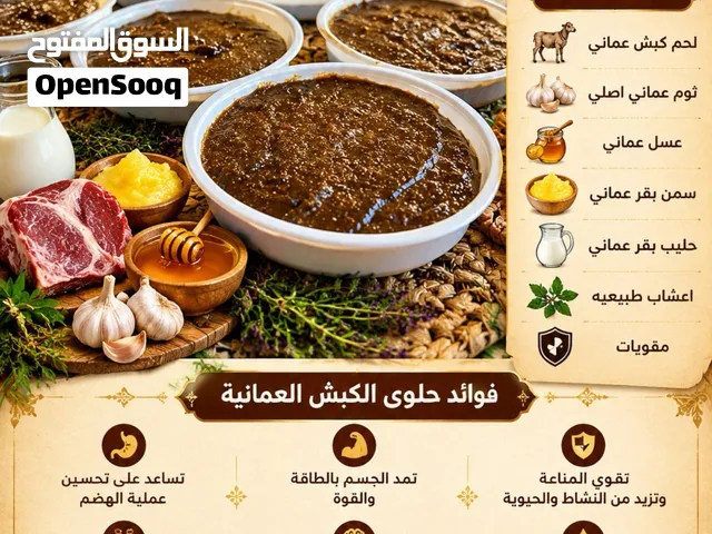 حلوى الكبش العمانيه