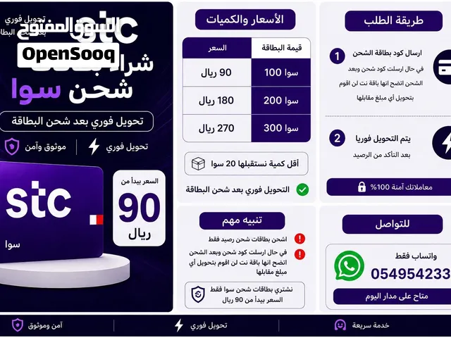 VIP mobile numbers in Jeddah