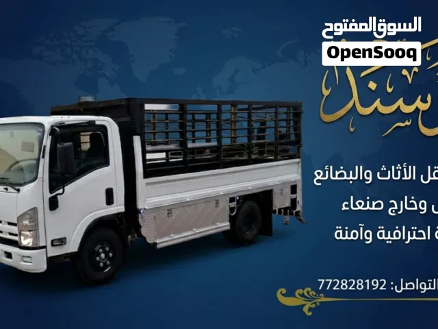 خدمة نقل أثاث وبضائع