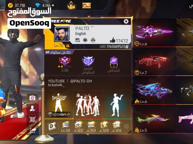 حساب للبيع فري فاير