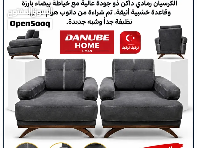 كراسي تركية من دانوب جودة عالية