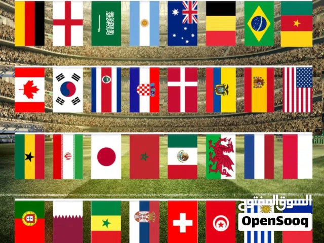 أعلام كأس العالم ...اعلام بأحجام مختلفه اعلام بلاد ..الأنديه رياضيه اعلام خاصه