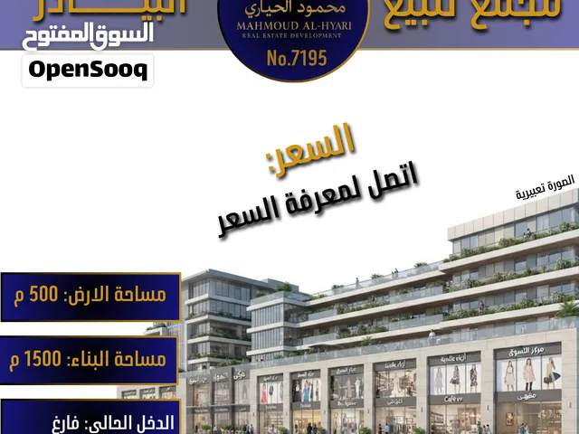 رقم الاعلان (7195) للبيع: مجمع صناعي استثماري مميز بموقع استراتيجي - البيادر