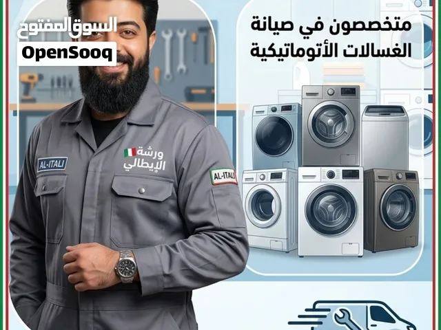 فريق صيانة متنقل وجاهز لخدمتك في أي وقت.