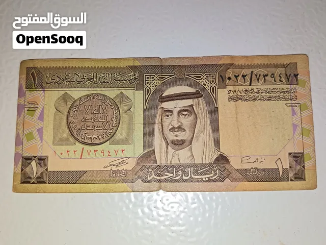 ريال سعودي لسنه 1379 هجرية