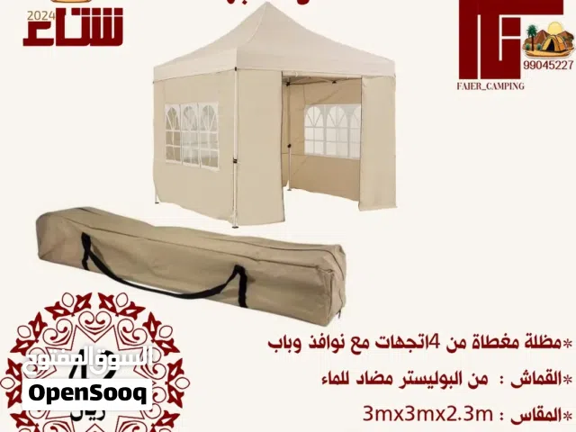 مظلات بأشكال مختلفه بمقاس 3ف3 متر