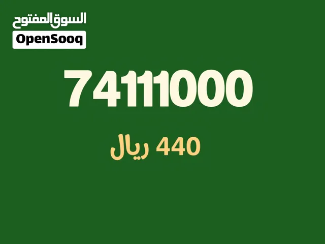 Vodafone VIP mobile numbers in Muscat