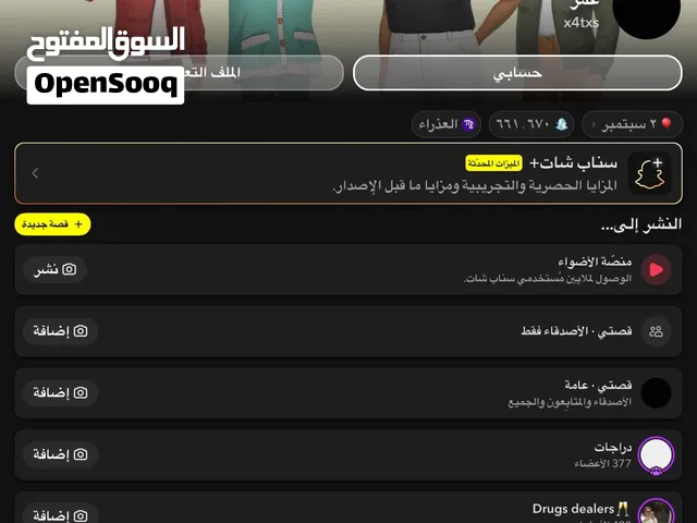 Social Media Accounts and Characters for Sale in Ras Al Khaimah