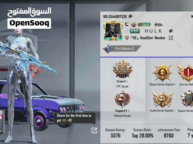 Pubg Accounts and Characters for Sale in Abu Dhabi