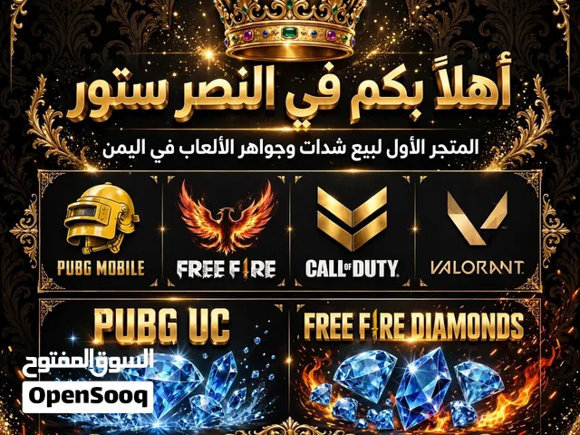 بيع شدات بوبجي.