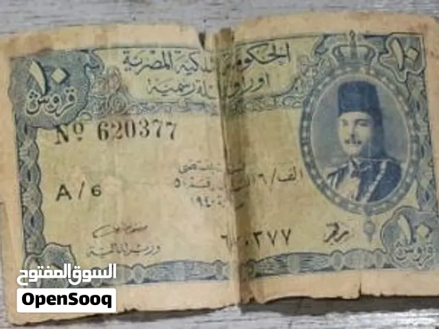 عملات مصريه نادره