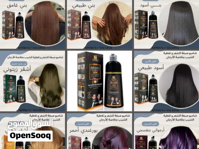 شامبو صبغة الشعر بزيت بالاركان الطبيعي الاصلي  متوفر 7 الوان متعدده للرجال و النساء