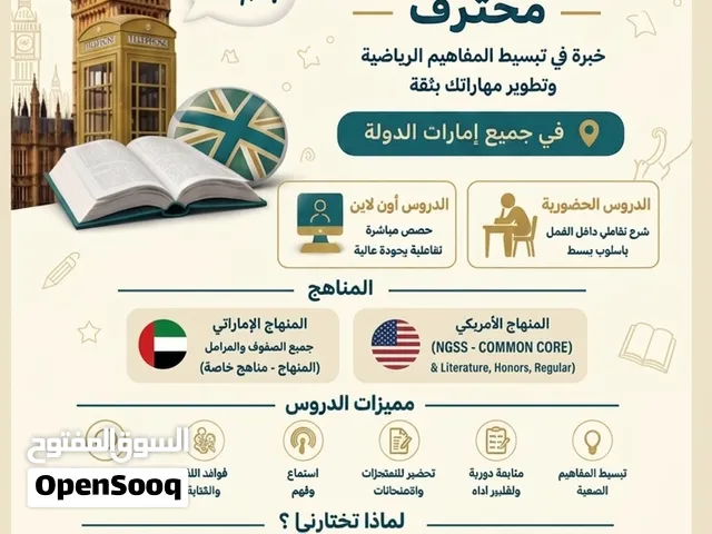مدرس خصوصي. private tutor