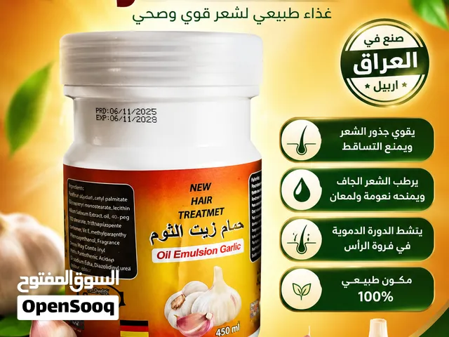 معالج زيت الثوم للشعر   الحل الطبيعي للعناية بالشعر وتقوية الجذور.