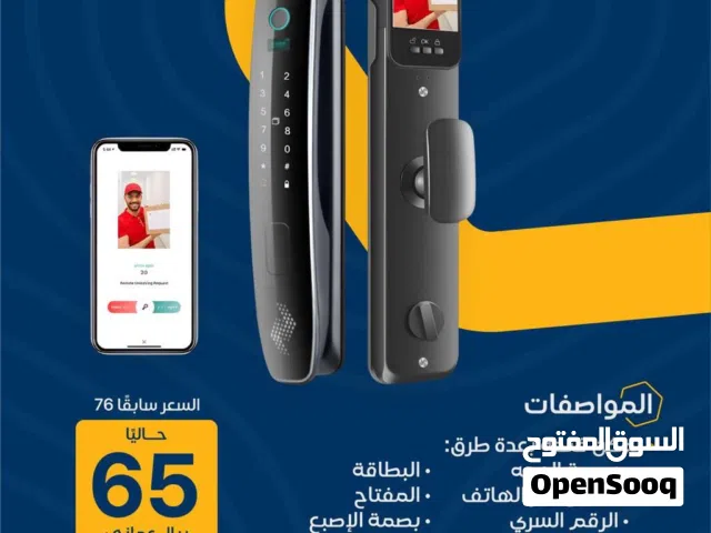 قفل ذكي للابواب الرئيسية - Smart door lock