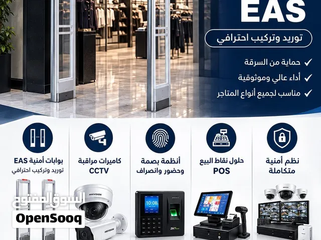 توريد و تركيب بوابات امنية supply and install security gate EAS