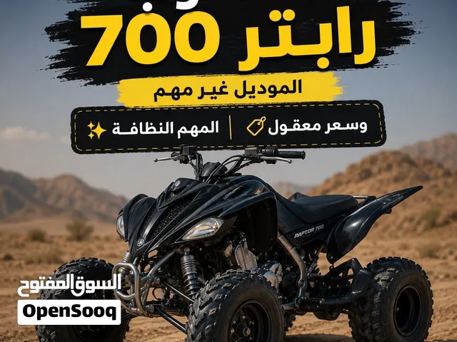مطلوب للشراء رابتر 700