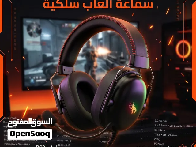 سماعة جيمنج بورودو ألمونيوم ممتازة لل بي سي والكونسل .