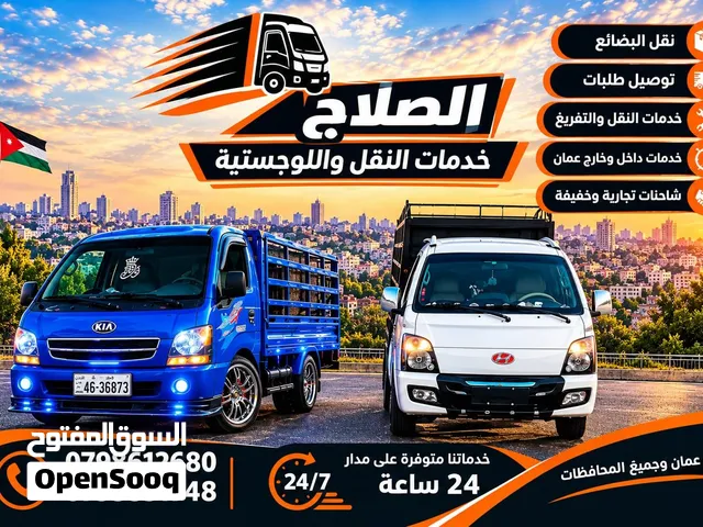 بكب لنقل بكم نقل عفش بكم بكب لنقل عفش بكم نقل عفش بكب لنقل عفش بكب للنقل نقل اثاث عفش بيكم بكب بكاب