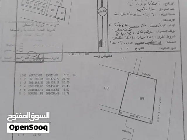 ارض سكني تجاري في البريمي