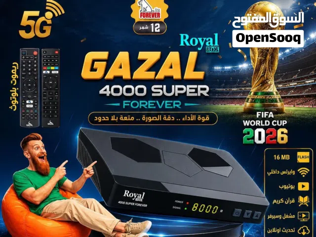 رسيفر  النشامى غزال  الأكثر مبيعآ   5GGAZAL Royal Box 4000 Super  Forever
