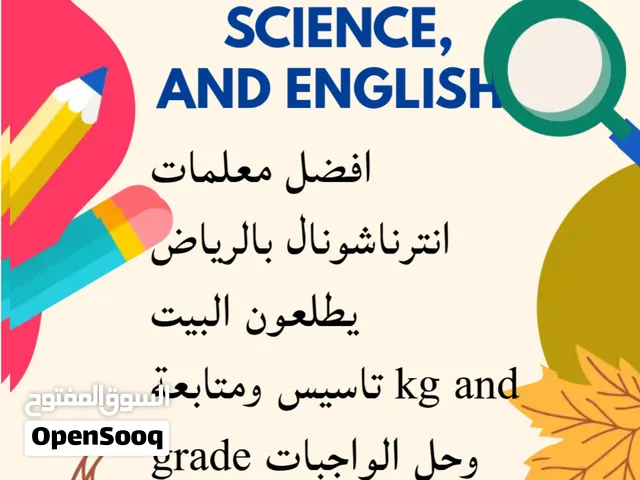 معلمات ومعلمين انترناشونال بالرياض يطلعون البيت