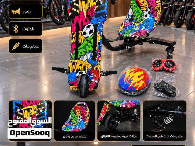 سكوترات الدرفت الاصليه الحجم الضخم مناسب للاطفال فوق 6 سنوات 36 فولت أعلى جودة محلات ابو سنينة