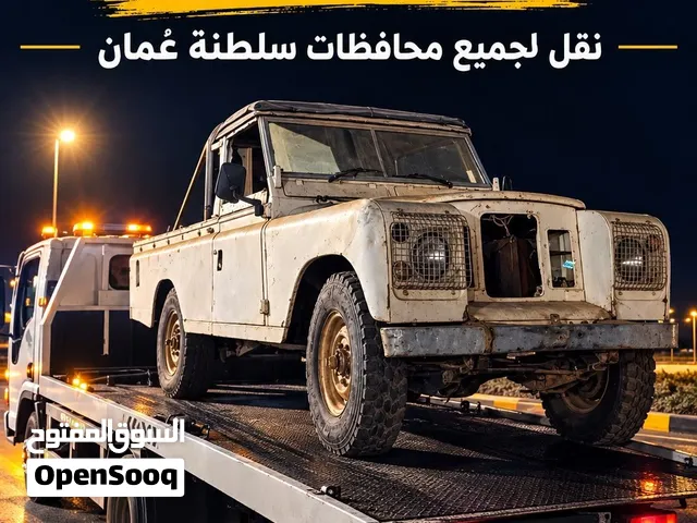 رافعه نقل مركبات