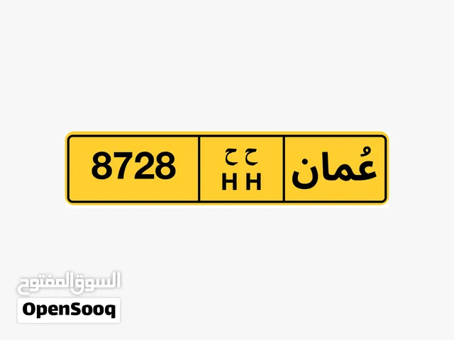 للبيع رقم رباعي رمزين متشابة 8728 ح ح
