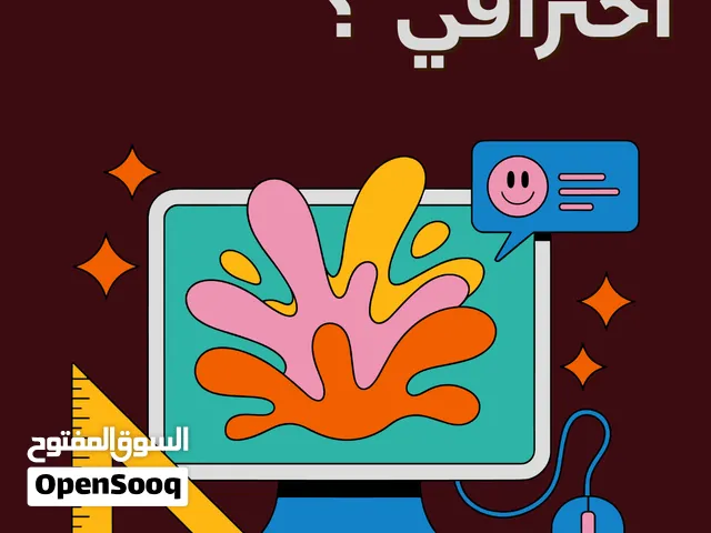 مصمم جرافيك أحترافي بأسعار تنافسية