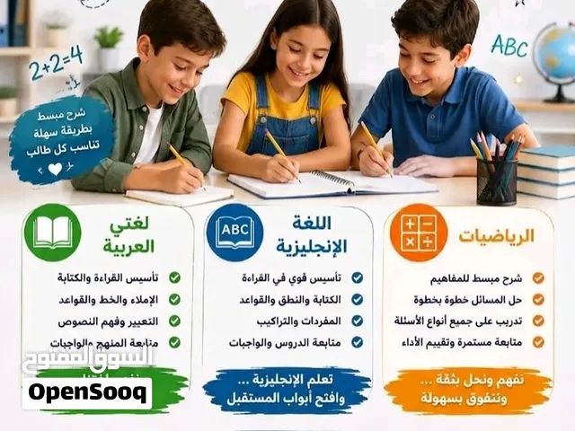 مدرس انجليزي