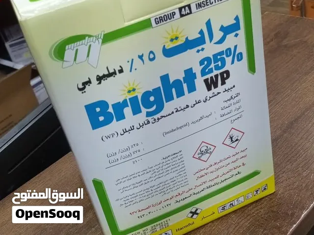 برايت مبيد حشري
