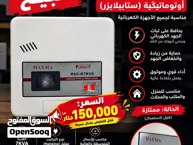 رافعة سبالت