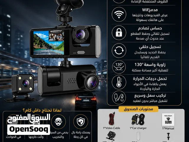 داش كام FHDخصم (لفتره محدوده)