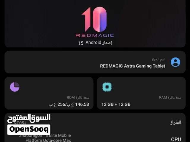 رد مجك استرا بكامل ملحقاته مع مبرد مائي
