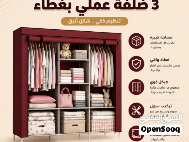 دولاب ملابس معدني كبير 3 طبقات مغطى بقماش