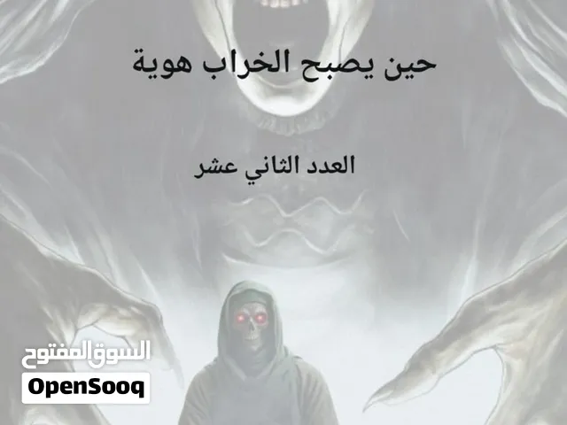 مجلة سيبون الالكترونيه