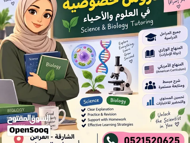 علوم واحياء Science-Biology