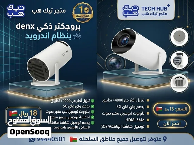 بروجكترات ذكية متنوعة بجودة عالية اندرويد
