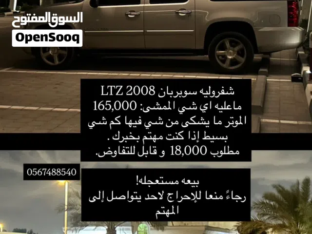 Chevrolet suburban 2008LTZ