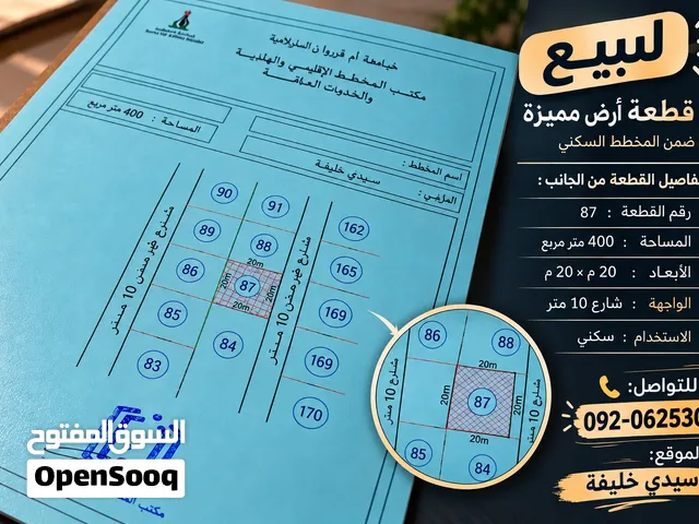 قطعه للبيع مخطط قطران بالكامل و إضاءة