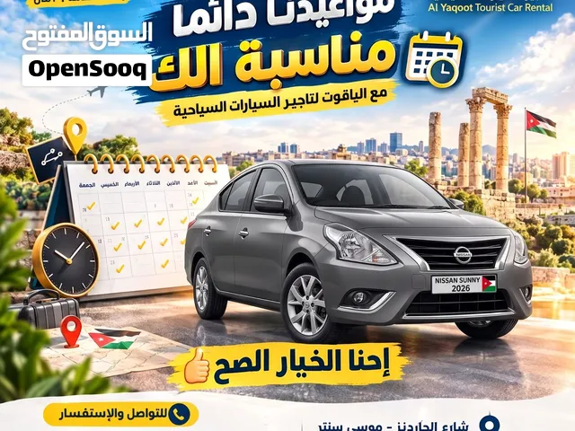 Sedan Nissan in Amman