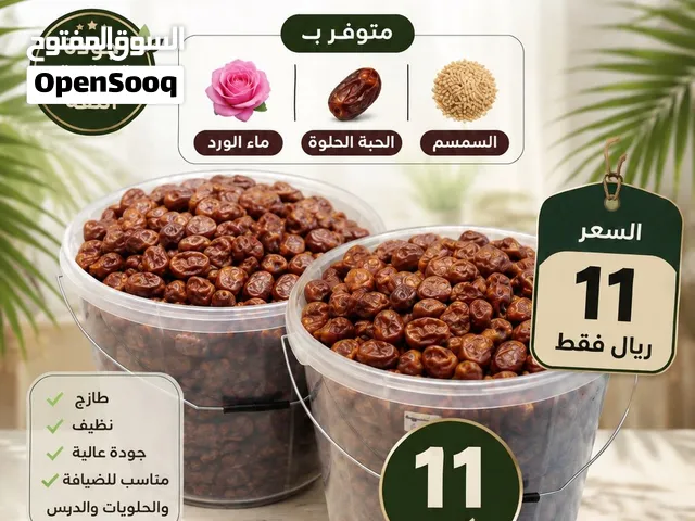 تمر خلاص عماني فاخر