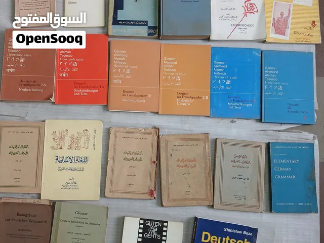 تعليم اللغة الألمانية وكتب بالألمانية