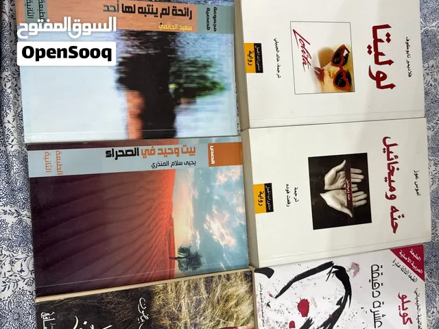 مجموعة كتب مستعملة للبيع
