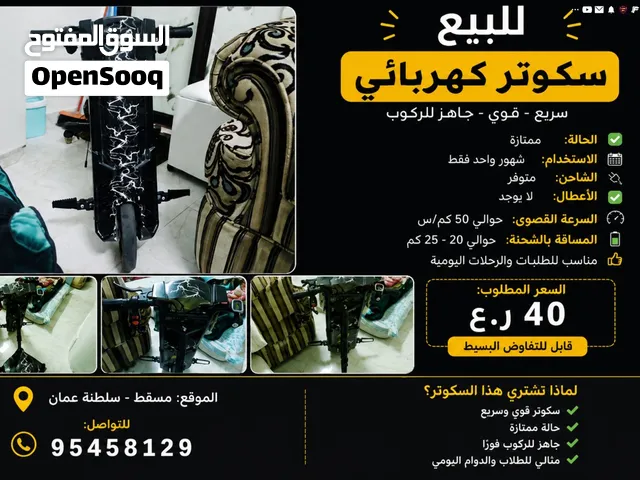 سوكترات كهربائية